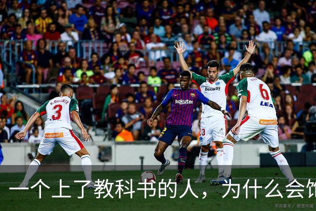 一个上了教科书的人，为什么会饱受争议？