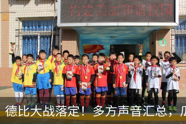 德比大战落定！多方声音汇总，瓜迪奥拉点评穆帅战术太清醒