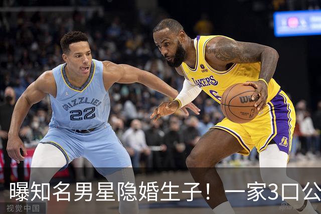 曝知名男星隐婚生子！一家3口公园遛弯，儿子已3岁、妻子打扮朴素