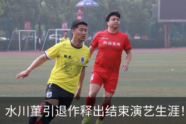 水川菫引退作释出结束演艺生涯！宣布结婚、曾与G哥大战，未来动向解析！