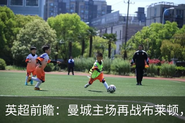 英超前瞻：曼城主场再战布莱顿，哈兰德领衔欲止联赛连败