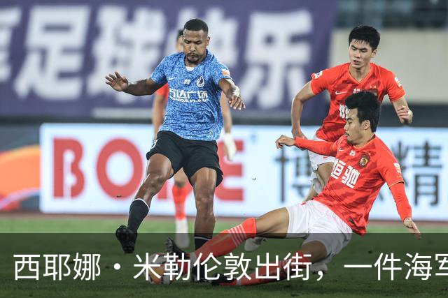 西耶娜·米勒伦敦出街，一件海军蓝毛衣替代了所有黑针织