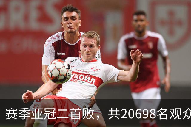 赛季亚冠二首败，共20698名观众观战申花主场对町田比赛