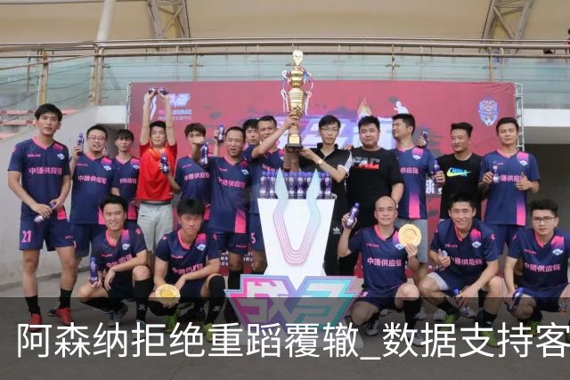 阿森纳拒绝重蹈覆辙 数据支持客场小胜纽卡