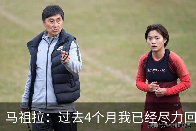 马祖拉：过去4个月我已经尽力回答布朗的问题 现在不该再谈这个了