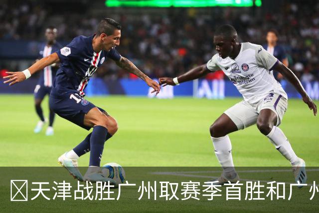 🏀天津战胜广州取赛季首胜&广州赛季首败 何思雨20分&三分6中6