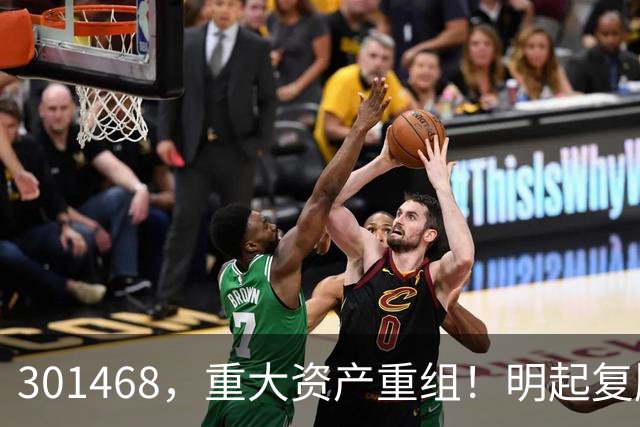 301468，重大资产重组！明起复牌