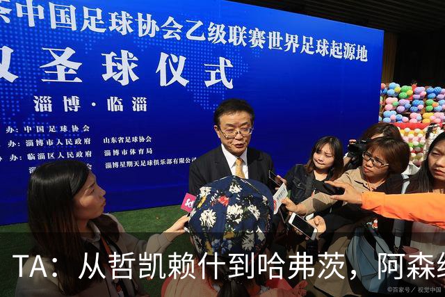 TA：从哲凯赖什到哈弗茨，阿森纳的中锋难题为何始终无解？